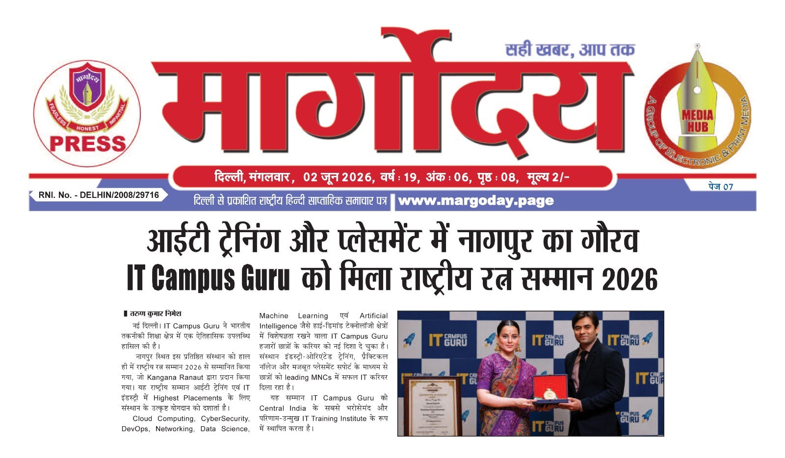 Achievement